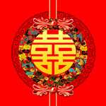 双喜