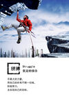 励志海报