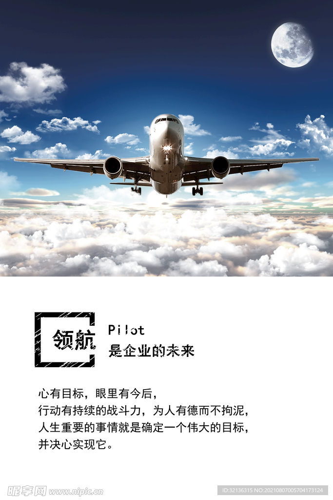 励志海报