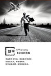 励志海报