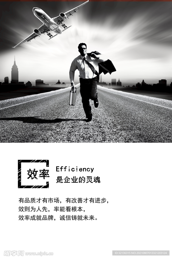 励志海报