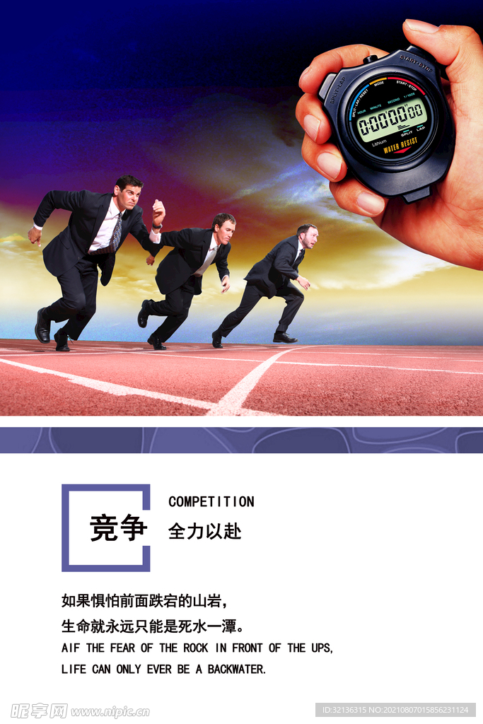 励志海报