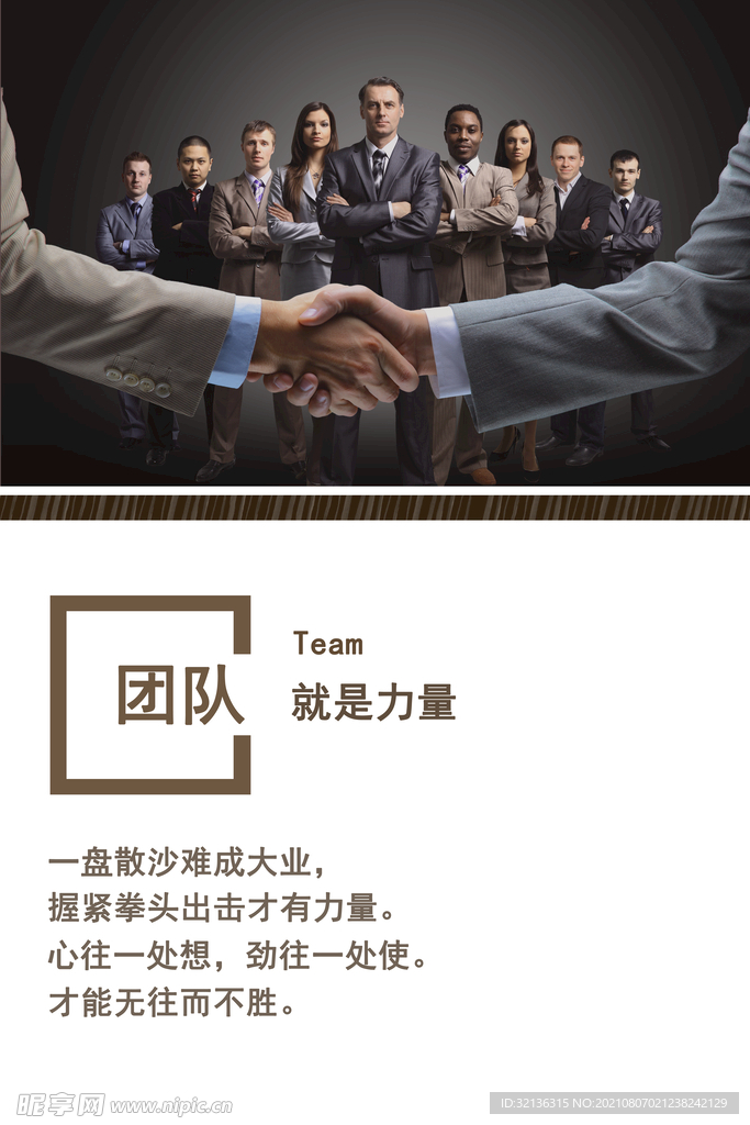 励志海报