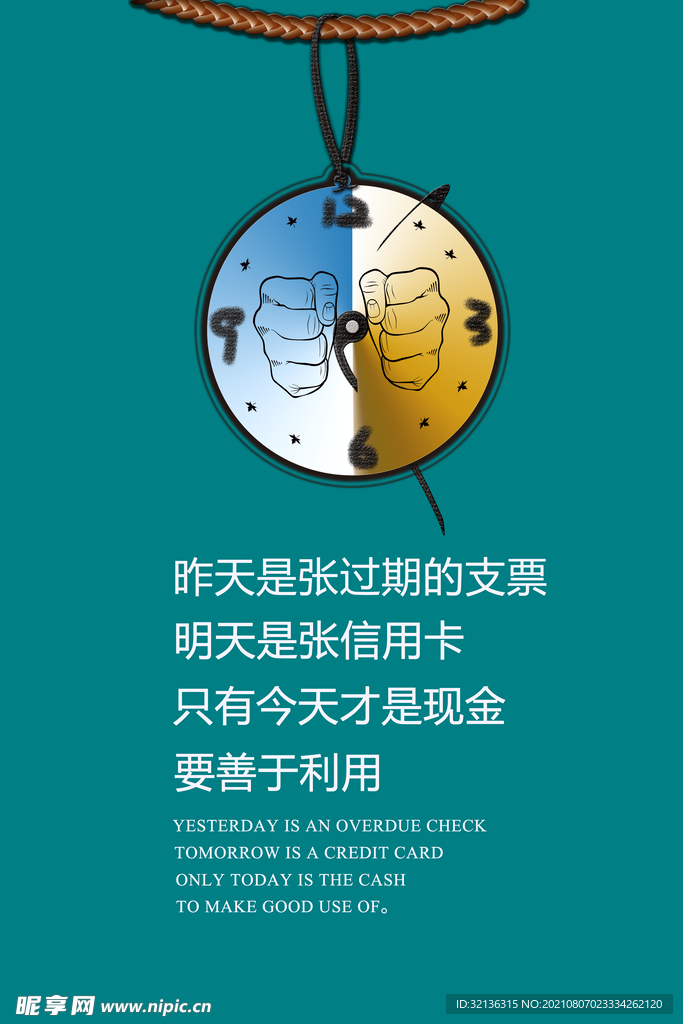 励志海报