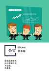 励志海报