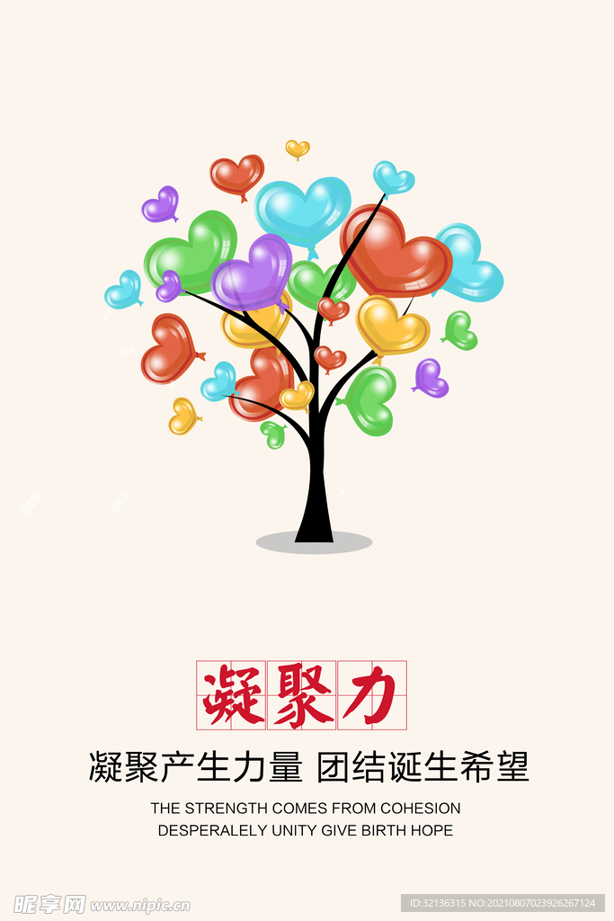 励志海报