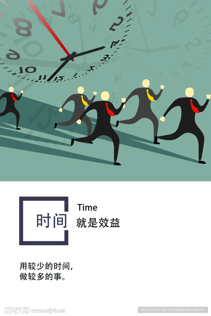 励志海报