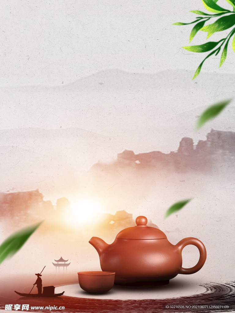 茶