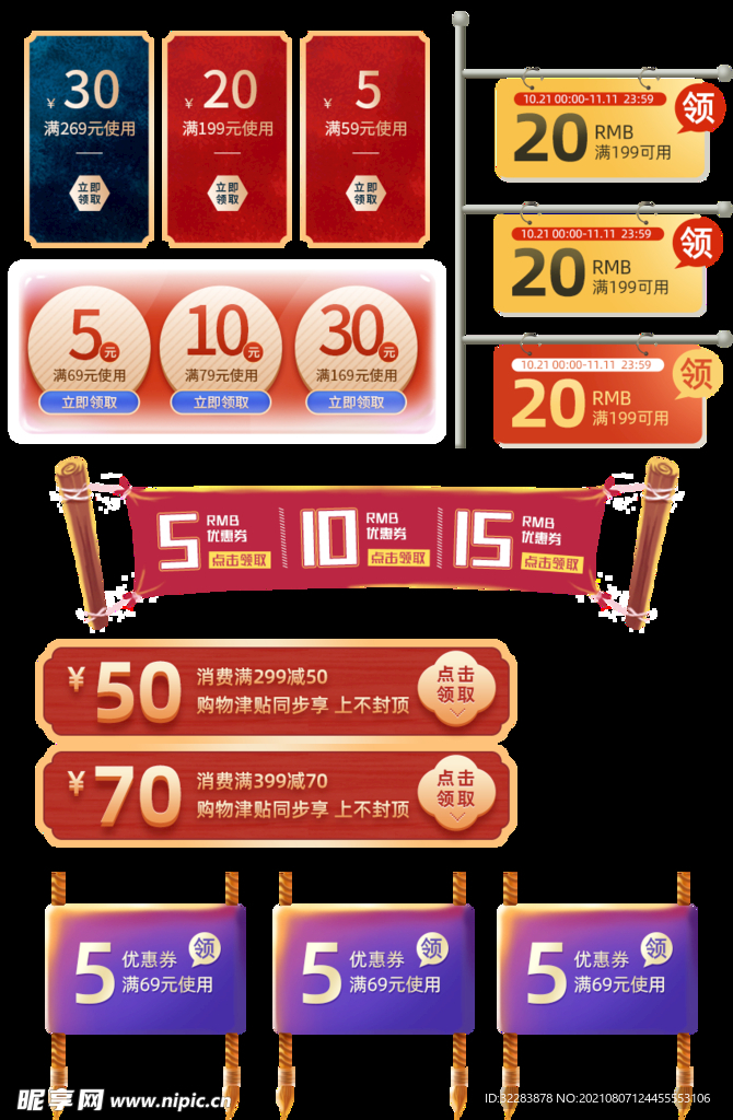 优惠券标签