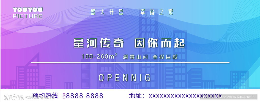 楼盘广告