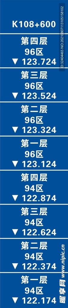工地分层牌
