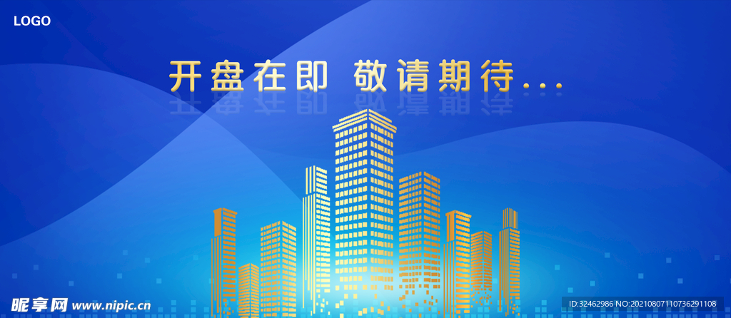 楼盘开盘海报