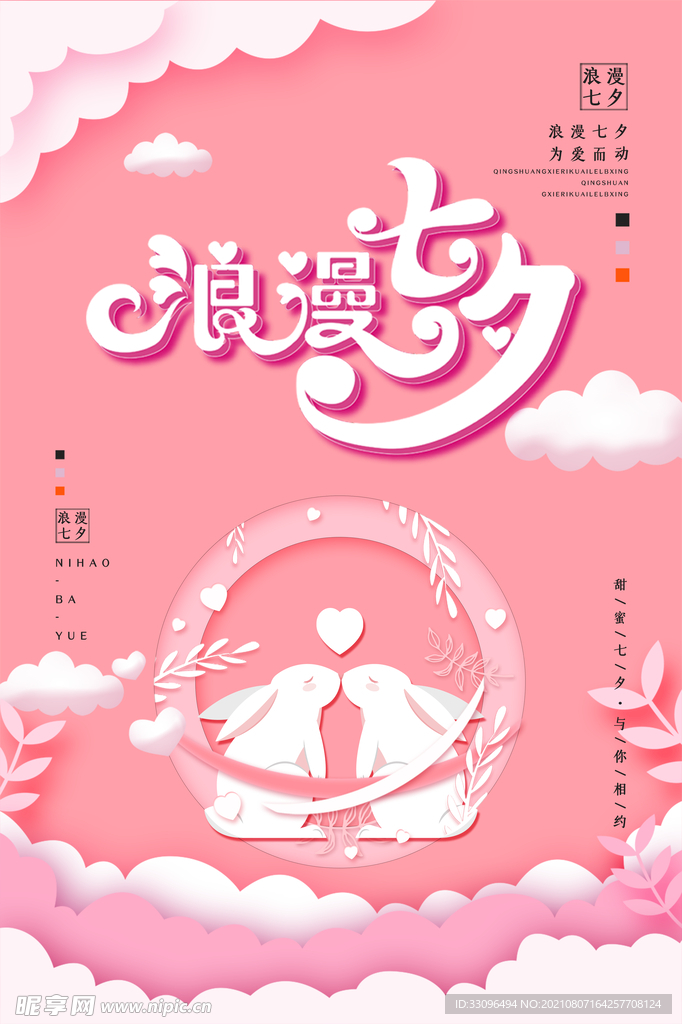 七夕四