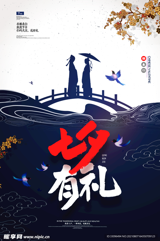 七夕五