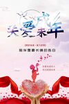 关爱未成年