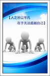 企业展板