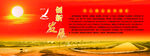 企业展板