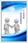 企业展板
