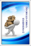 企业展板