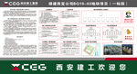 西安建工 八牌二图