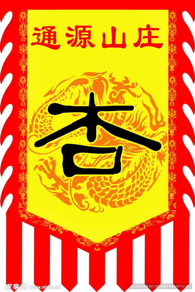 仿古旗