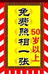 仿古旗  