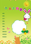 成长档案模板