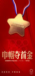 奥运 