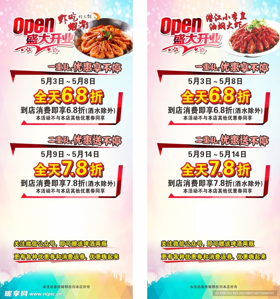 充值优惠