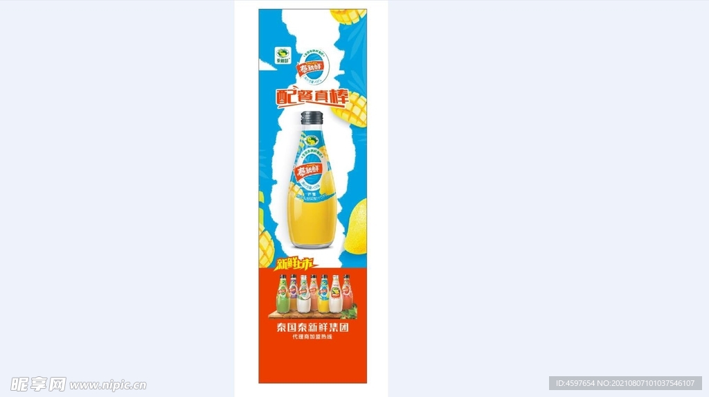 果汁