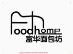 富华面包房