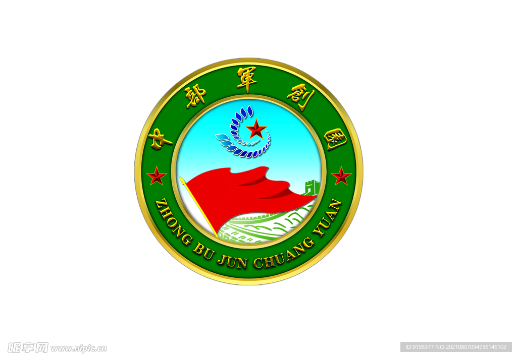中部军创园园徽