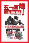 五一直降
