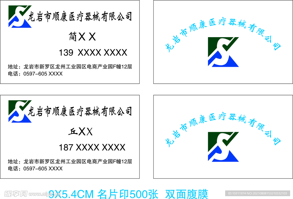 医疗器械