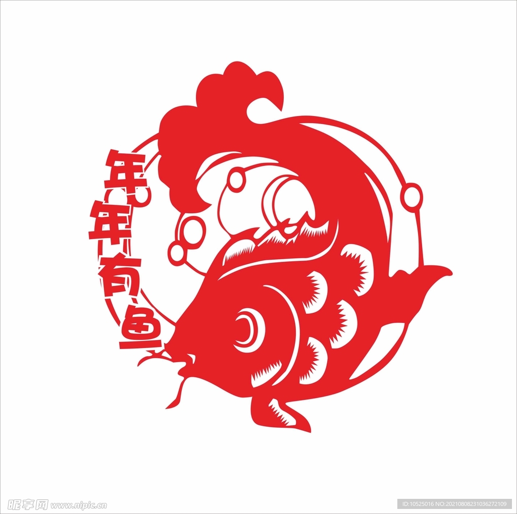 年年有鱼