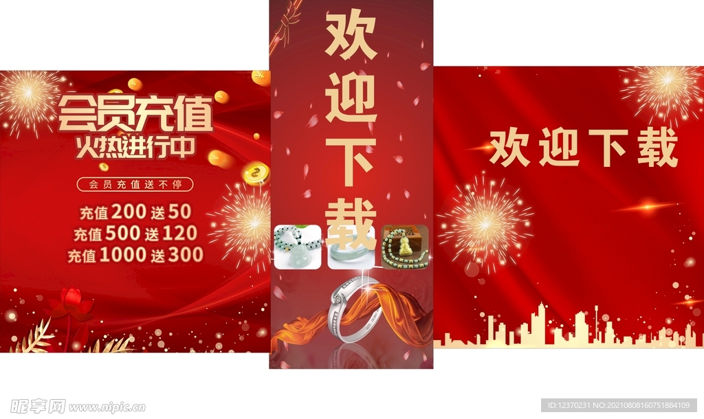 红色模板