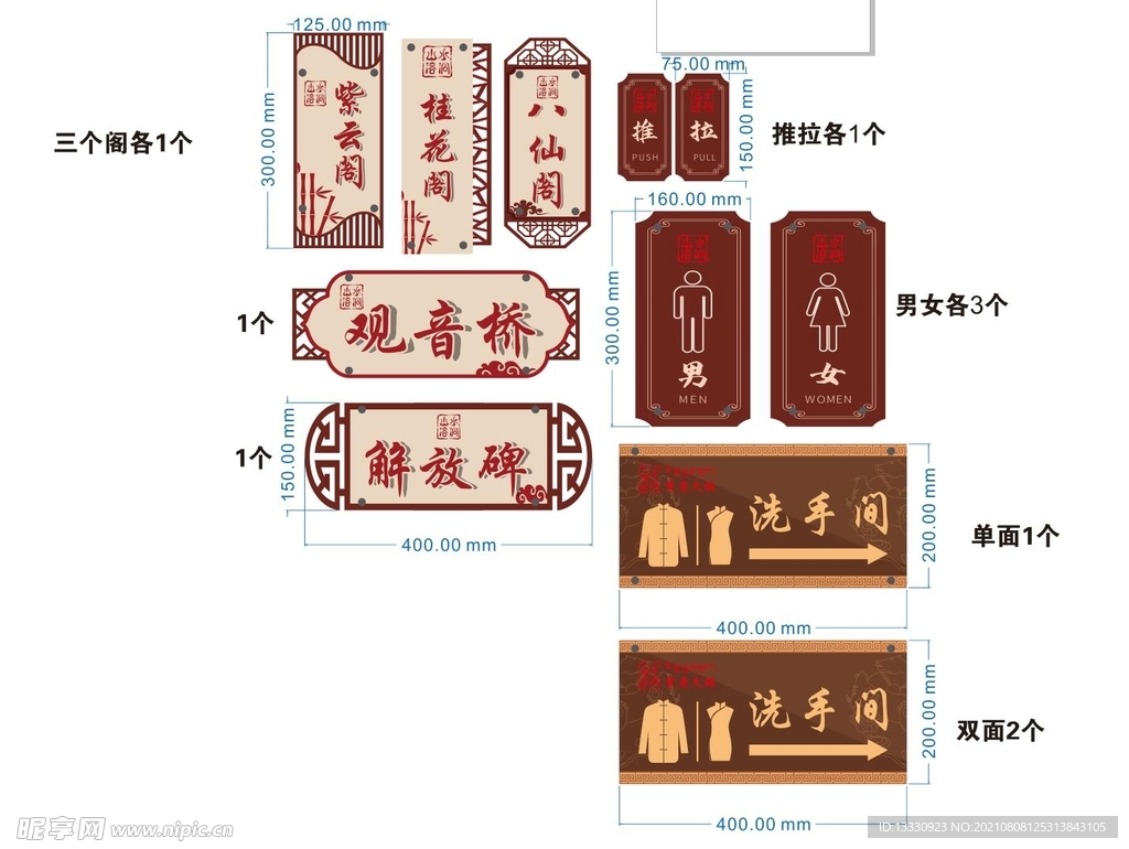 门牌
