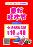 童粉狂欢节海报
