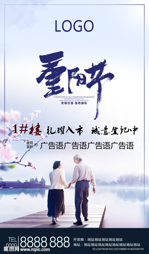 重阳