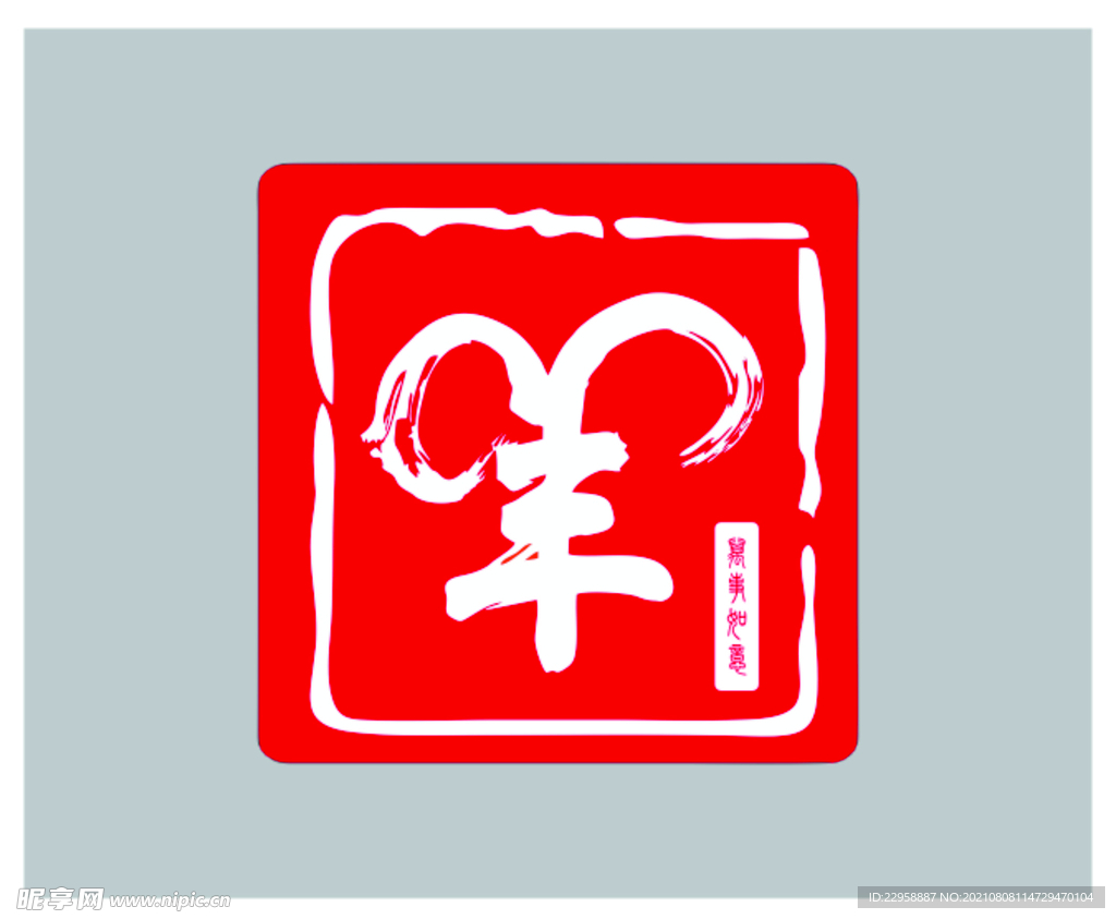 羊蝎子LOGO