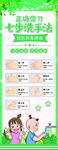 洗手宣传海报