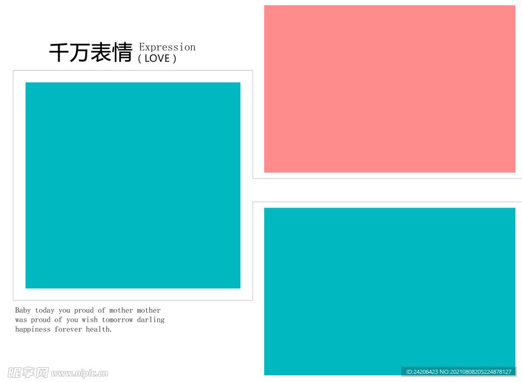 儿童摄影相册竖版模板