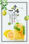 柠檬水海报