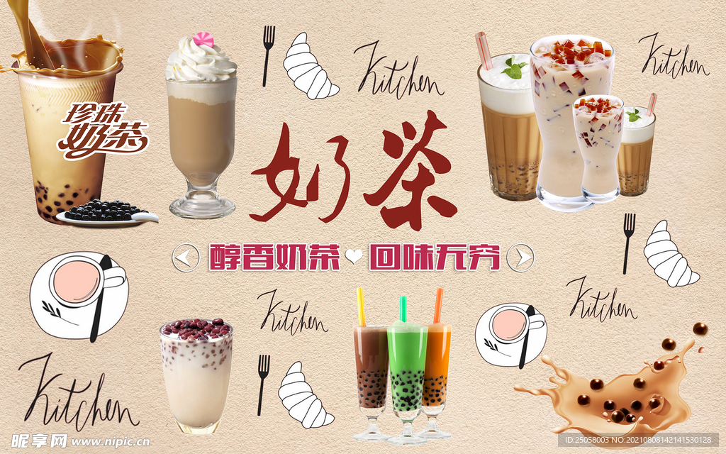 奶茶海报