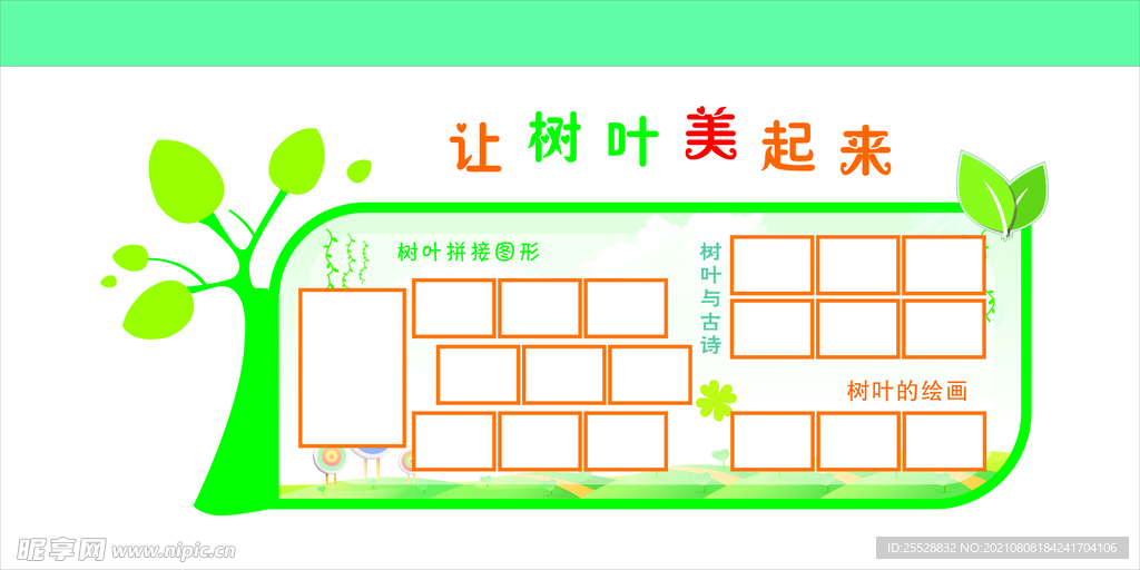  文化墙 