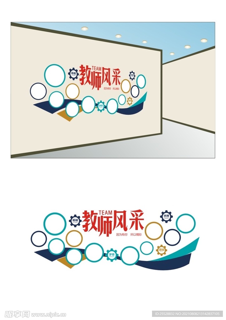 照片墙