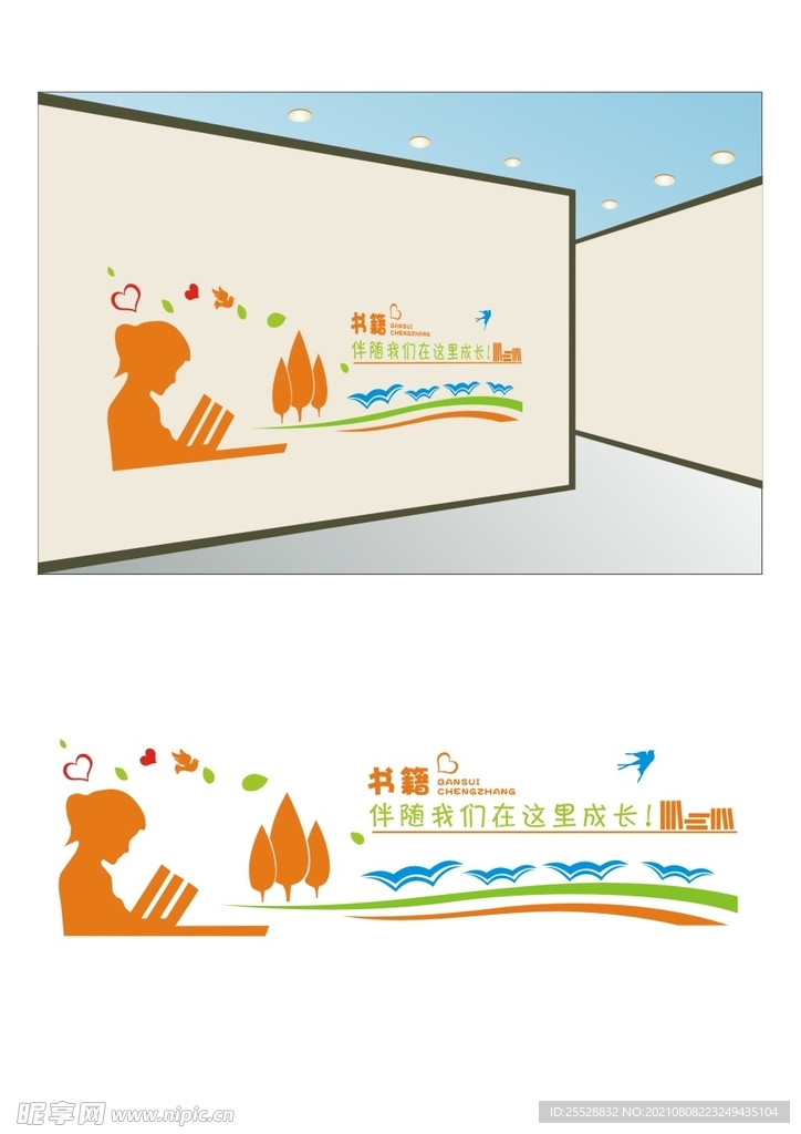 文化墙