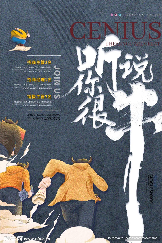 听说你很牛