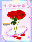 七夕