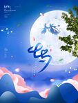 七夕 